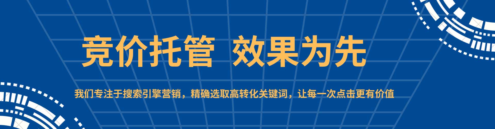 浈江百度竞价包年